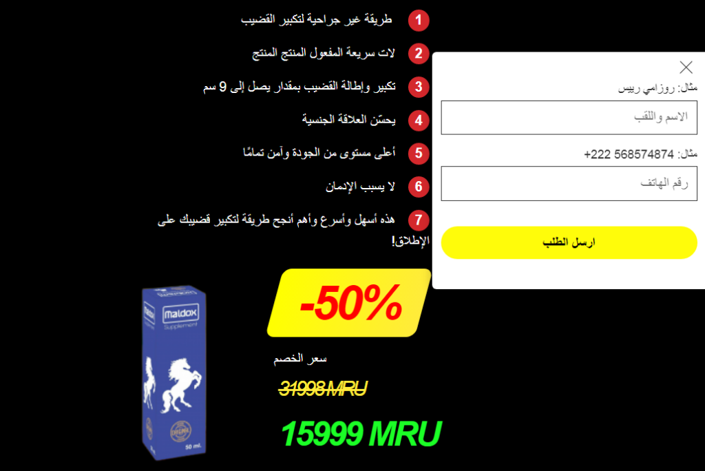 Maldox Mauritania
