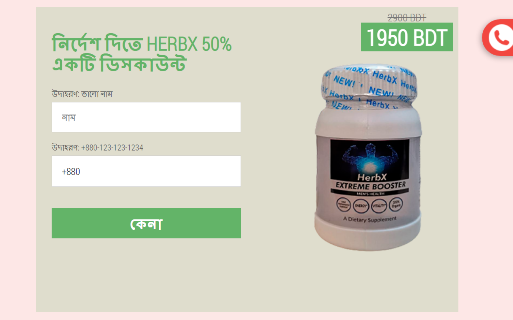 HerbX Bangladesh
