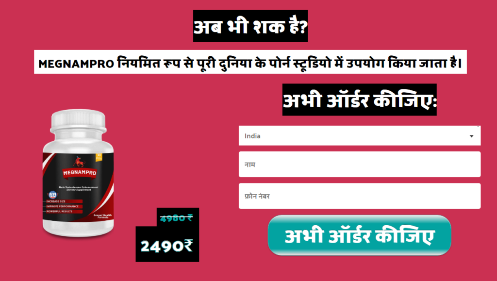 megnampro-india