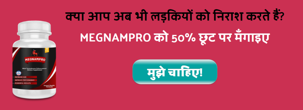 megnampro-india