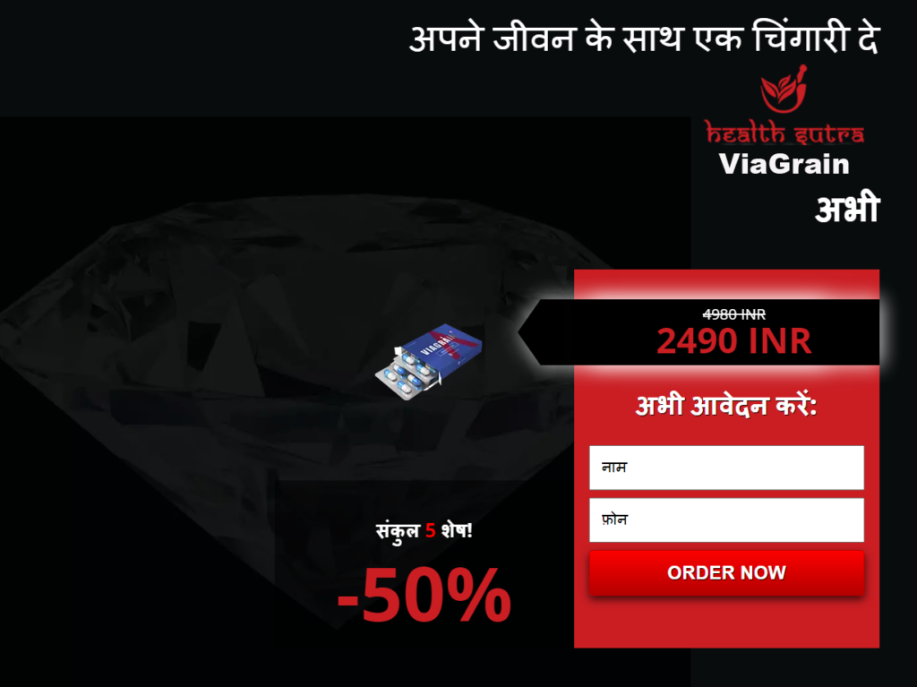 ViaGrain India