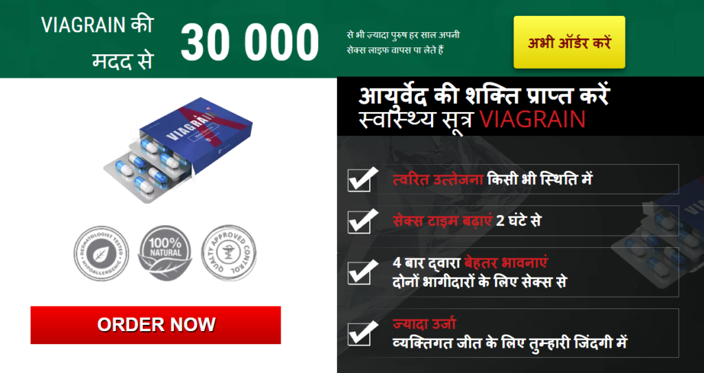 ViaGrain India