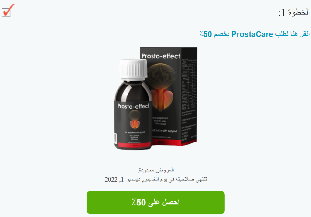 Prosto Effect مكونات