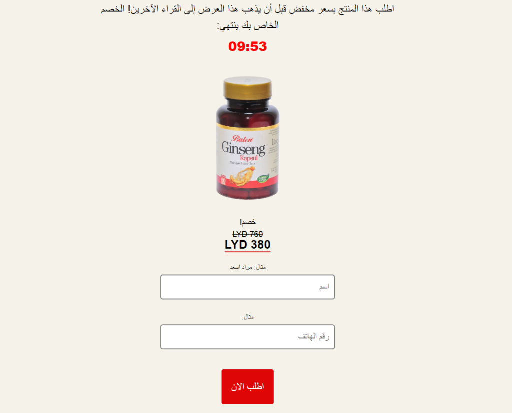 Ginseng caps Libya