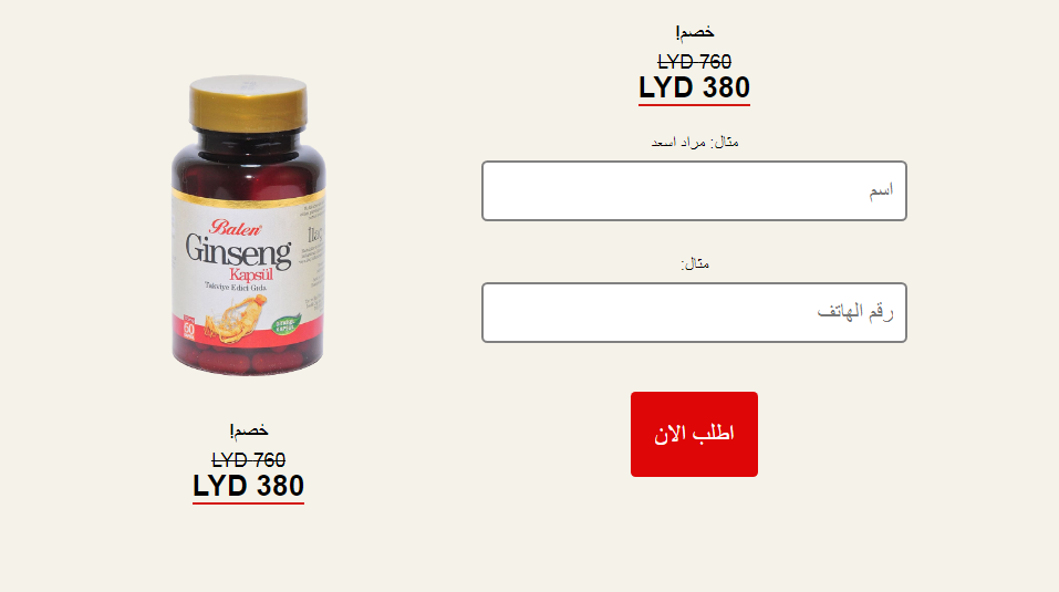 Ginseng caps Libya