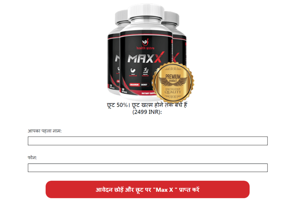 Max X India