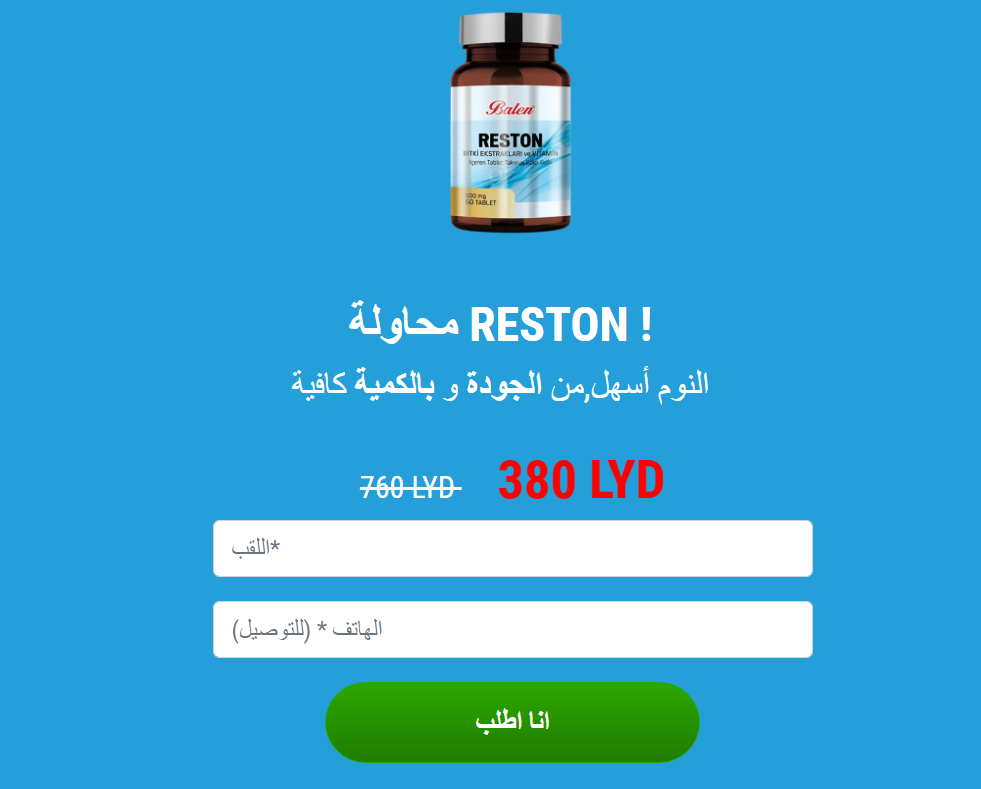 Reston الاستعراضات