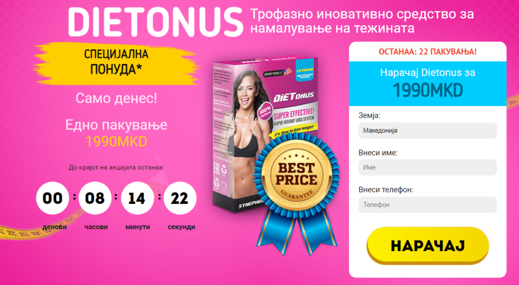 Dietonus оÑврти