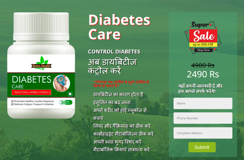 Diabetes Care समीकà¥à¤·à¤¾