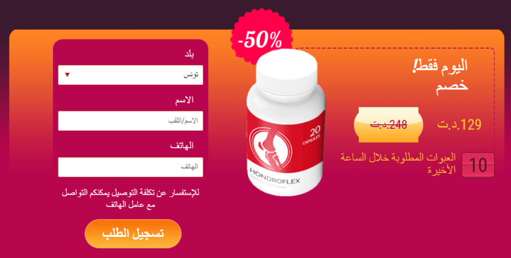 Hondroflex الاستعراضات