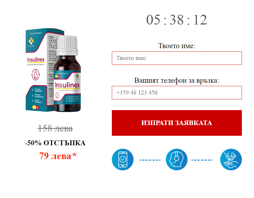Insulinex Ñ€ÐµÑ†ÐµÐ½Ð·Ð¸Ð¸