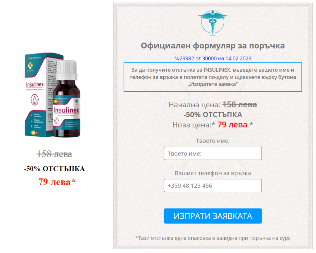 Insulinex Ð¦ÐµÐ½Ð°