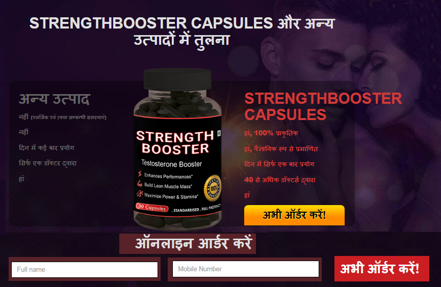 Strength Booster