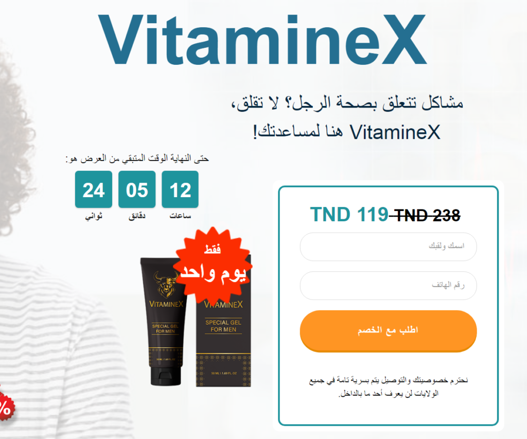 VitamineX Tunisia
