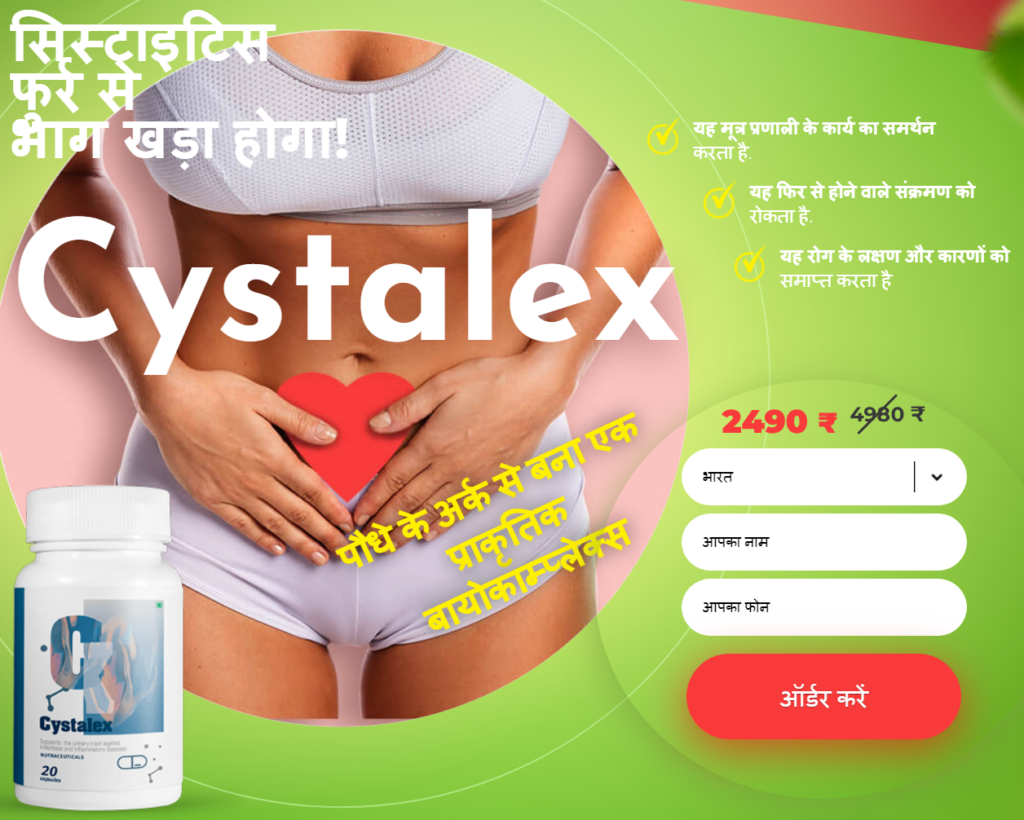 Cystalex India