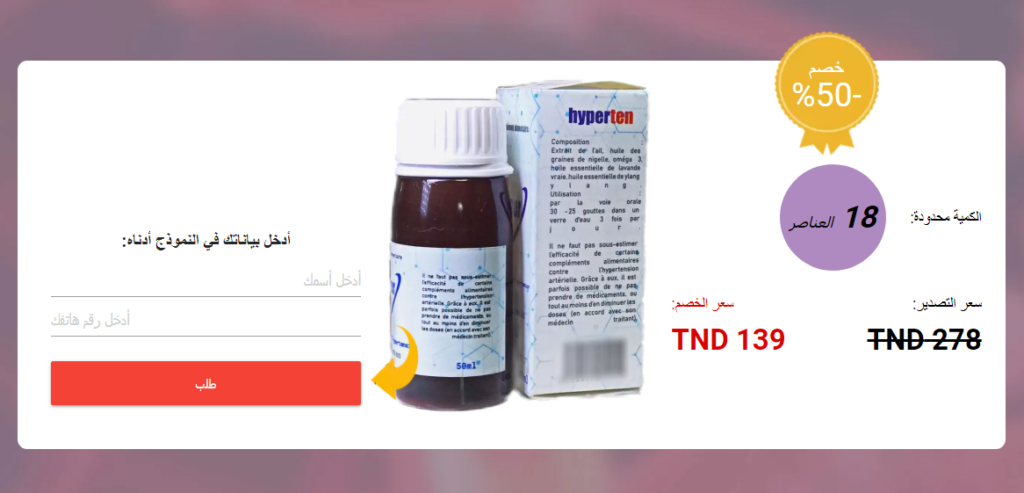 Hyperten الاستعراضات