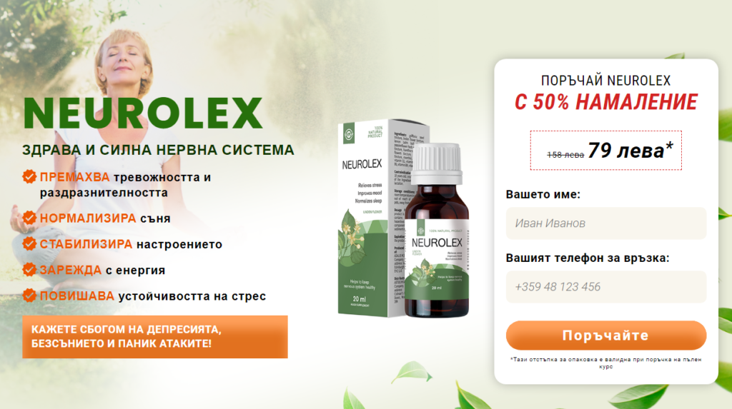 Neurolex рецензии