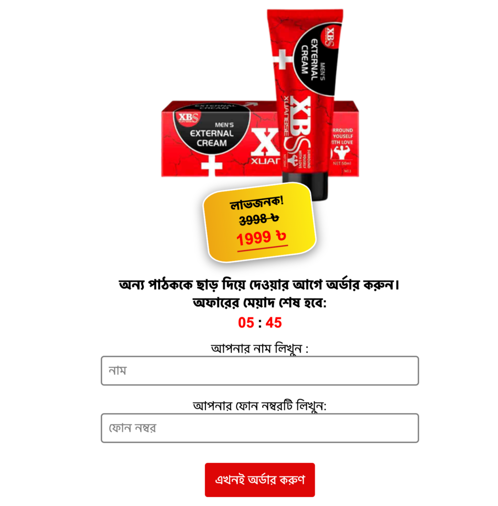 XBS Cream Bangladesh