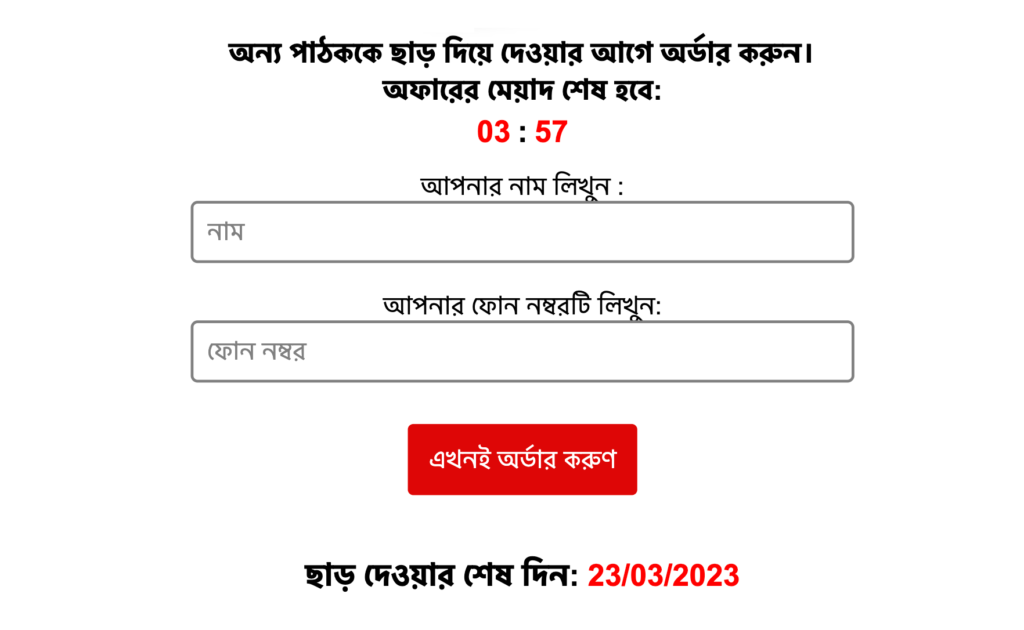 XBS Cream Bangladesh