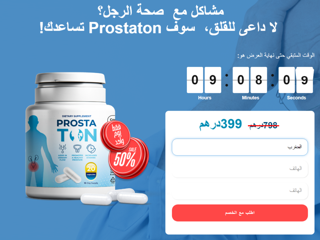 Prostaton سعر