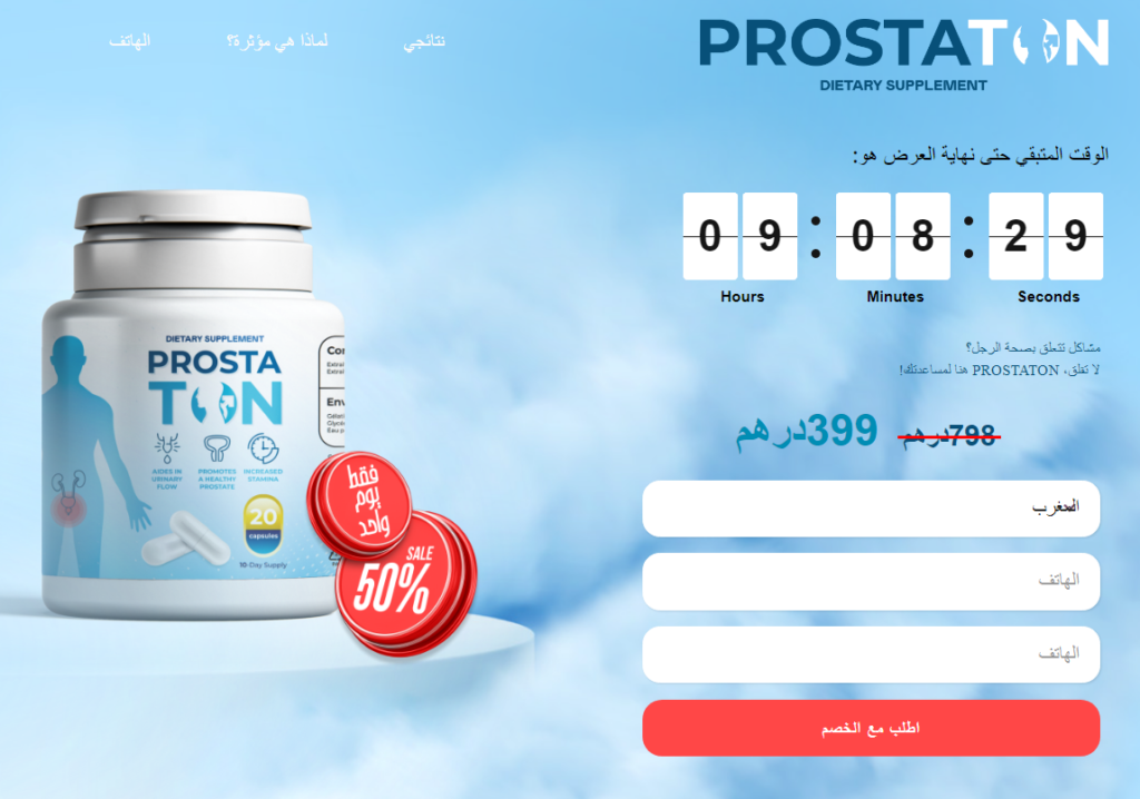 Prostaton المراجعات