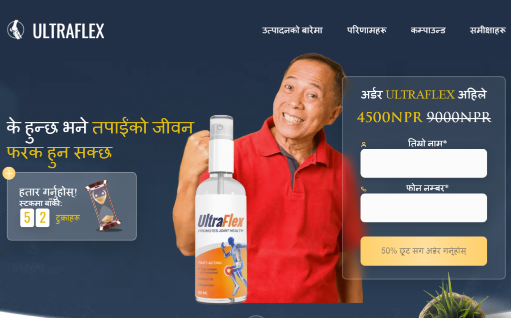 UltraFlex समीक्षाहरू