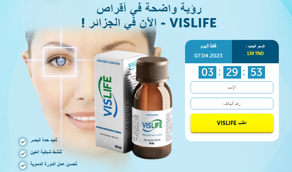 Vislife ملحق