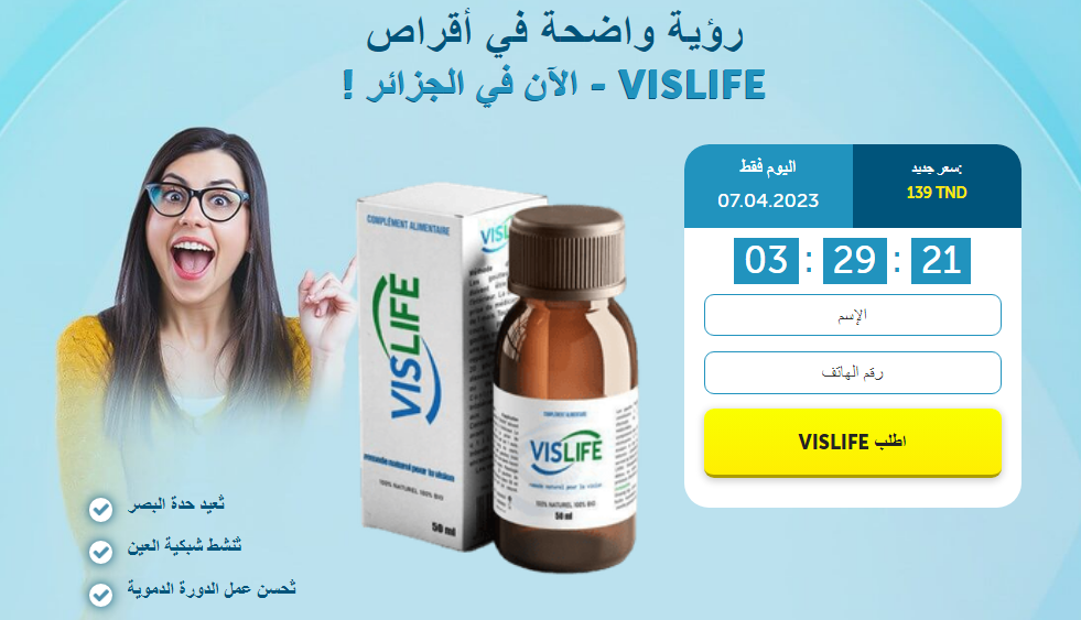 Vislife المراجعات