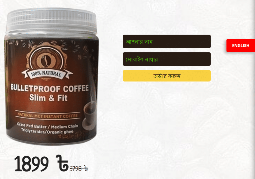 Booletroof Coffee Slim Fit দাম