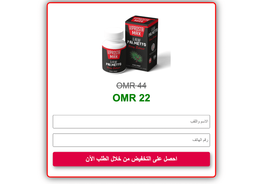 Viprostamax سعر