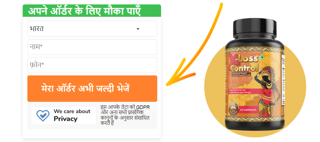 X-Loss Control à¤•à¥ˆà¤ªà¥à¤¸à¥‚à¤²