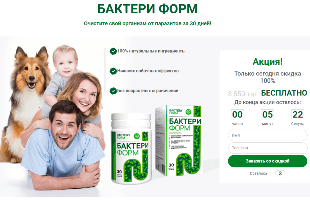 Bacteria Form шолулар