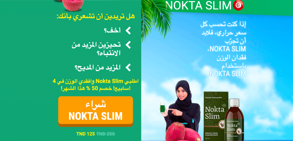 Nokta Slim ملحق 