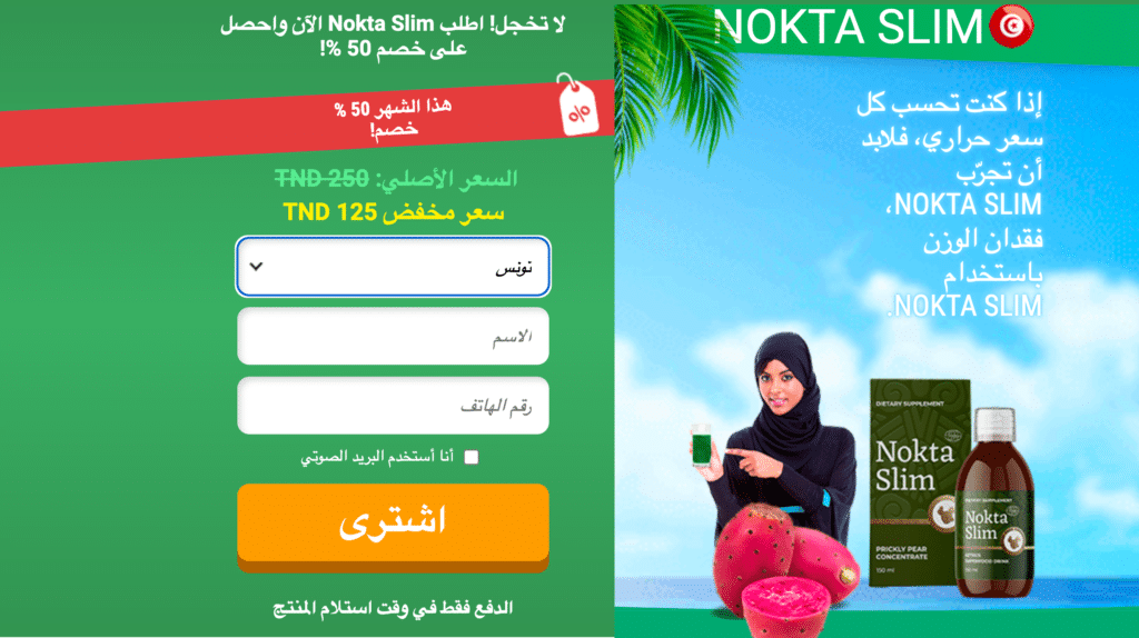 Nokta Slim سعر