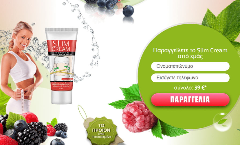 Slim Cream Τιμή