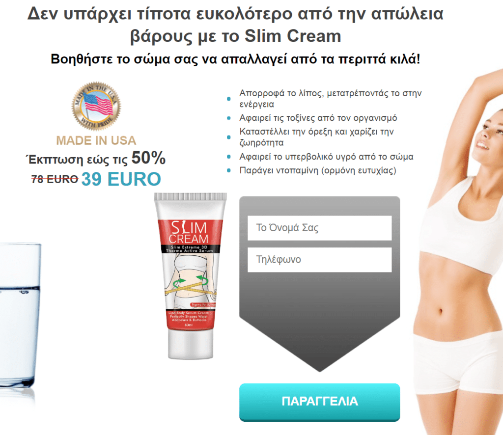 Slim Cream Κριτικές