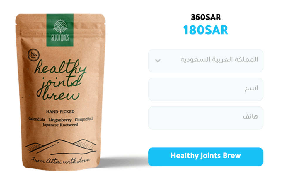 Healthy Joints Brew ملحق