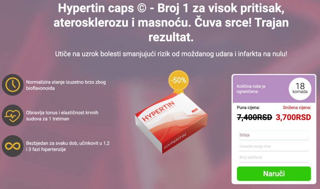 Hypertin Цена