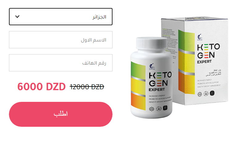 Ketogen Expert  كبسولة