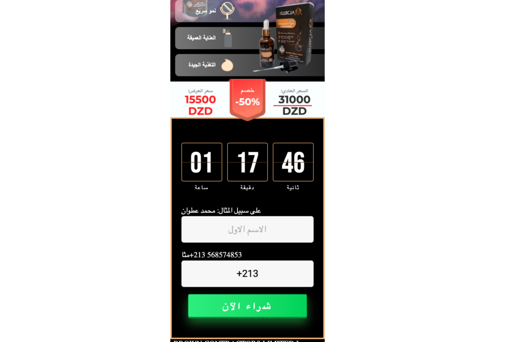 Aldelux سعر