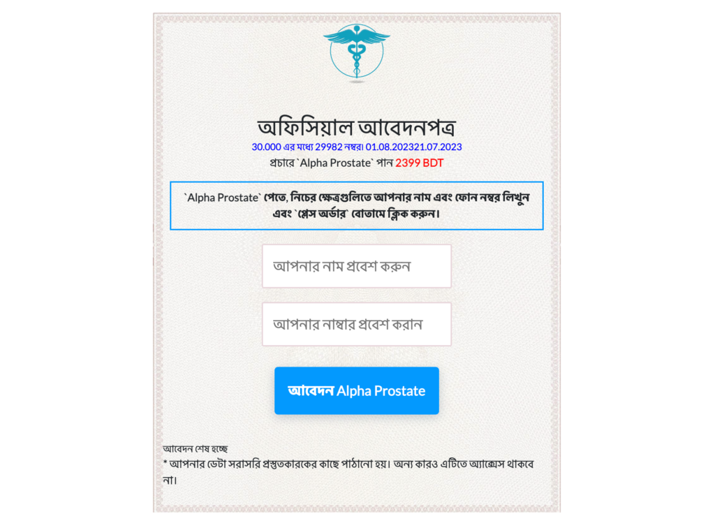 Alpha Prostate ক্যাপসুল