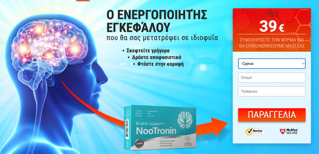 Nootronin κάψουλα