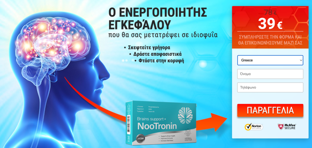 Nootronin Τιμή