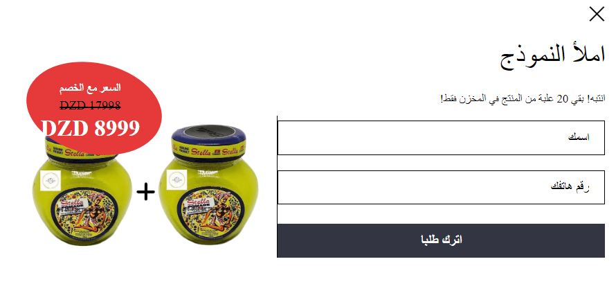 Stella Pomade هلام