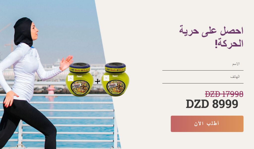 Stella Pomade السعر