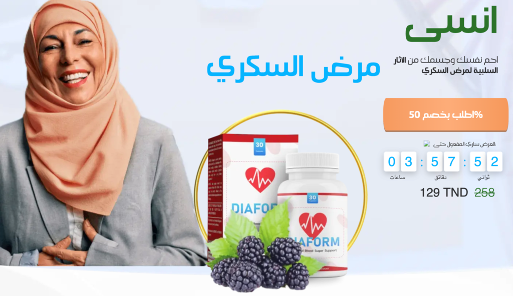 DiaForm  كبسولة