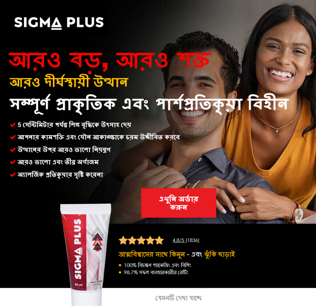 Sigma Plus Bangladesh
