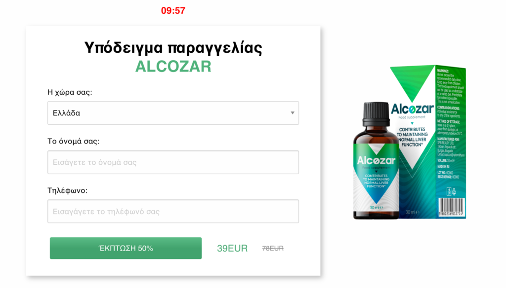 Alcozar ÏƒÎ¹ÏÏŒÏ€Î¹