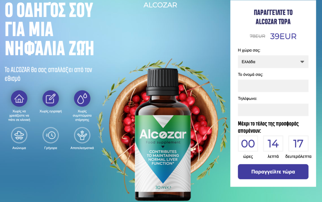 Alcozar Î¤Î¹Î¼Î®