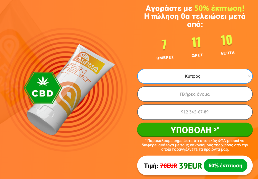 Alpha Creams Î³Î­Î»Î·